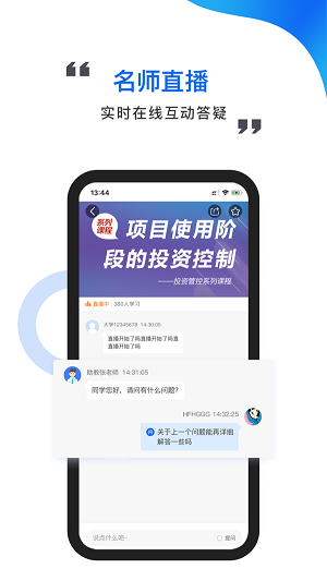 中研云学院截图