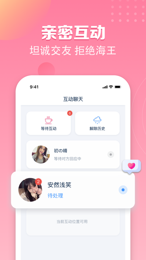 粉恋