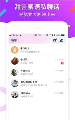 微陌语聊交友最新版