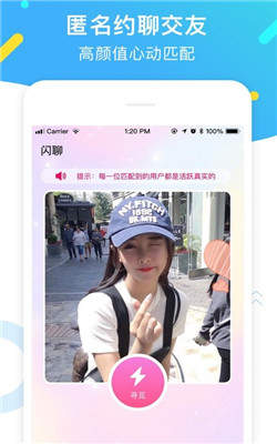 微陌语聊交友最新版