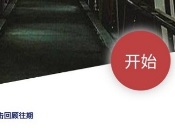 Crimaster犯罪大师10月9日任务分析 每日问答答案分享