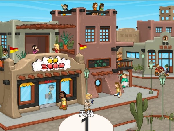 老爹三明治店