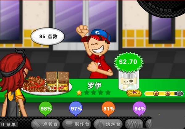 老爹三明治店截图