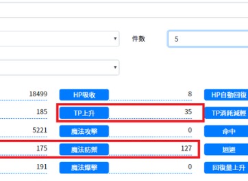 公主连结智rank装备指南 智的装备推荐