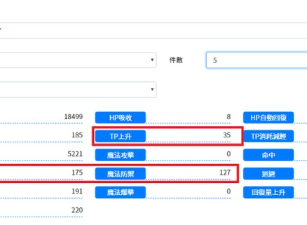 公主连结天秤座二王打法介绍 二王阵容推荐