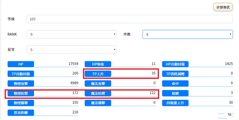 公主连结智rank装备推荐 智r10还是r9好？图片1
