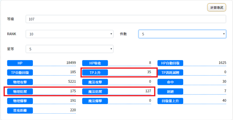 公主连结智rank装备推荐 智r10还是r9好？图片2