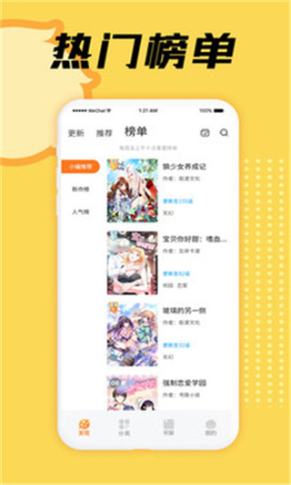 星阅漫画安卓版