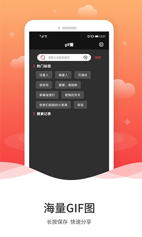 动图圈GIF制作截图