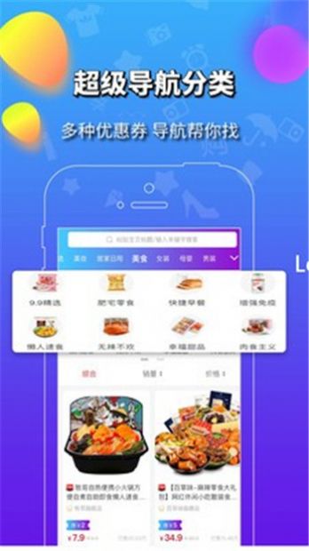 品汇购拼团截图