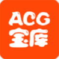 acg游戏宝库