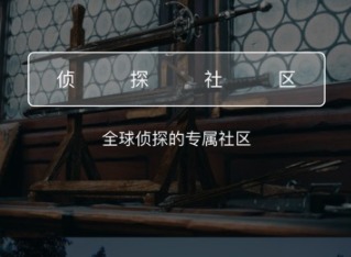 Crimaster犯罪大师奇梦之旅案件解析 奇梦之旅案件真相介绍