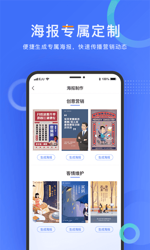 乐居来客截图