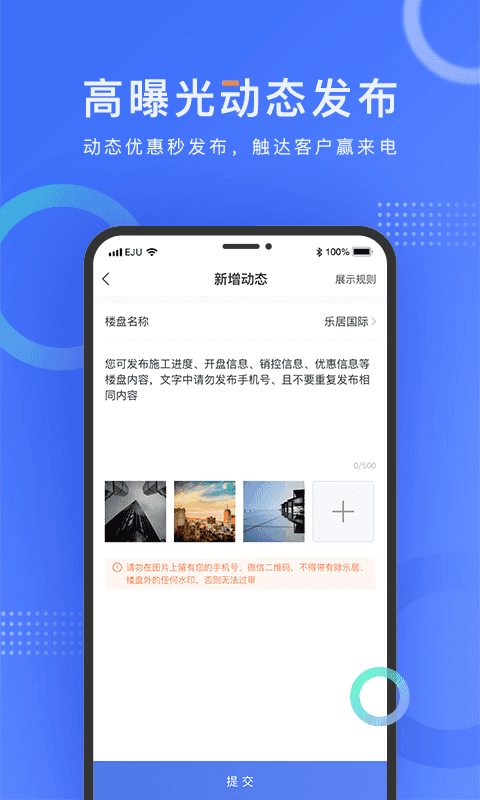 乐居来客截图