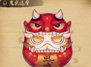 阴阳师鬼武达摩作用介绍 签到获取解析