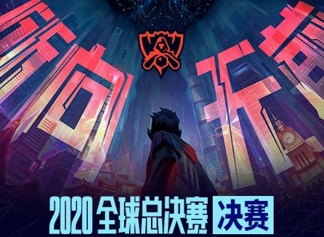 S10决赛门票免费怎么领 英雄联盟S10免费门票领取