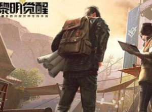 黎明觉醒手游中哪些食物比较好用 常用食物推荐