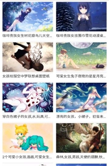 58动漫网App