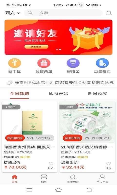 嘉品优拍截图