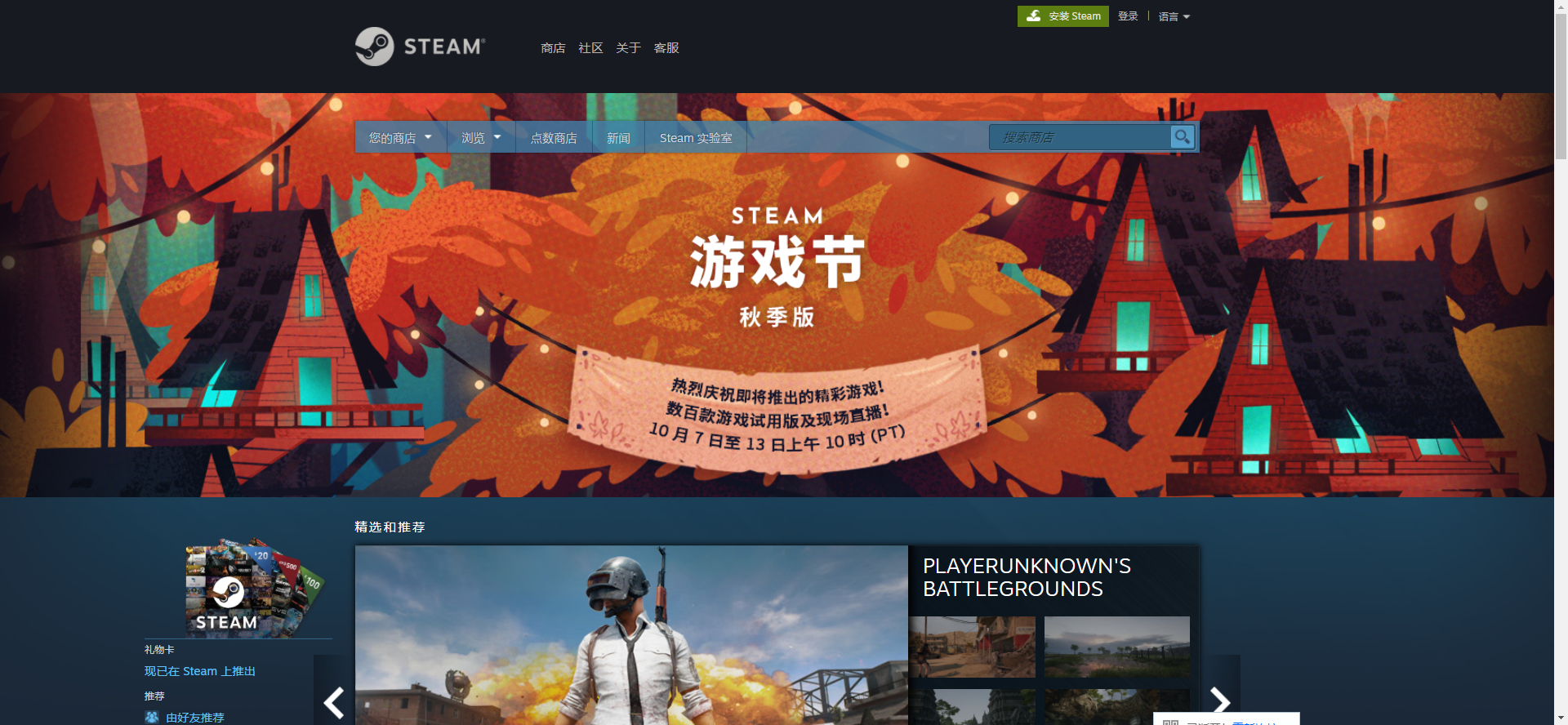 steam玩家怎么跨区 steam跨区方法介绍