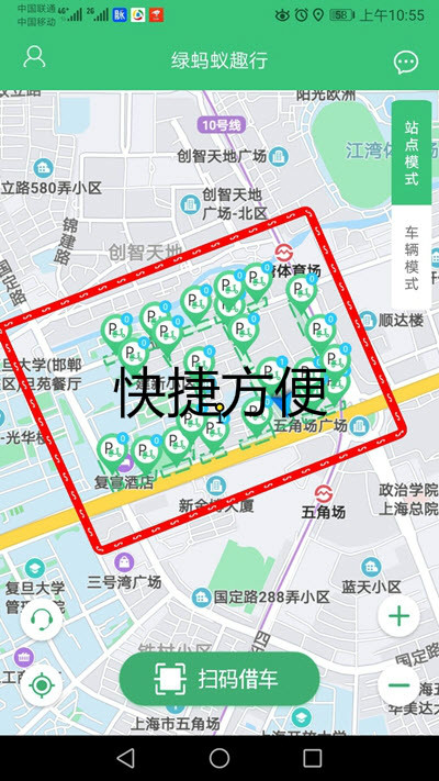 绿蚂蚁趣行截图