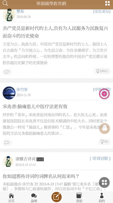 华韵国学网截图