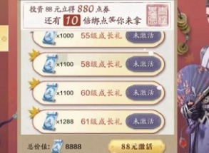 天涯明月刀手游前期氪金指南 氪金购买分析