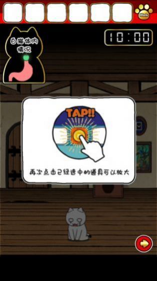 白猫十分钟死了截图