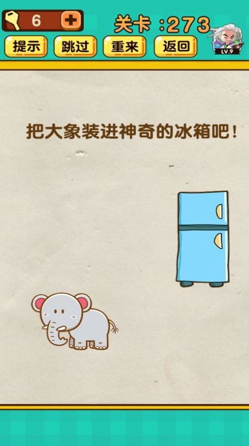 超级脑洞王截图
