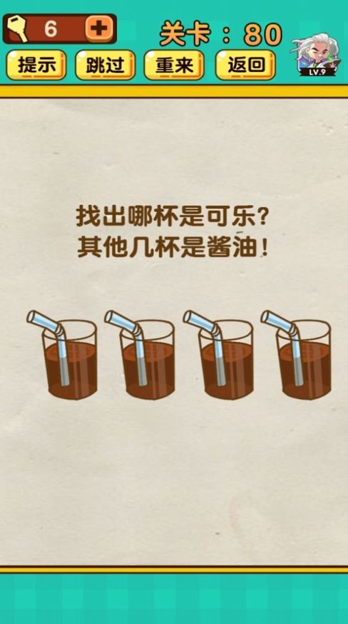 超级脑洞王截图