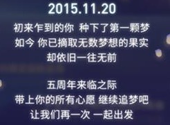 王者荣耀荣耀五周年活动 王者五年玩家称号怎么弄