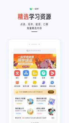 一起作业家长通截图