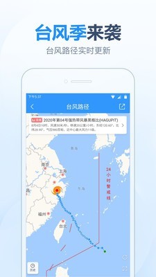 2345天气预报截图