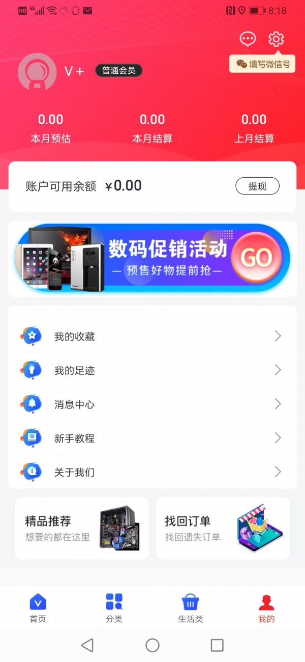 v平台截图