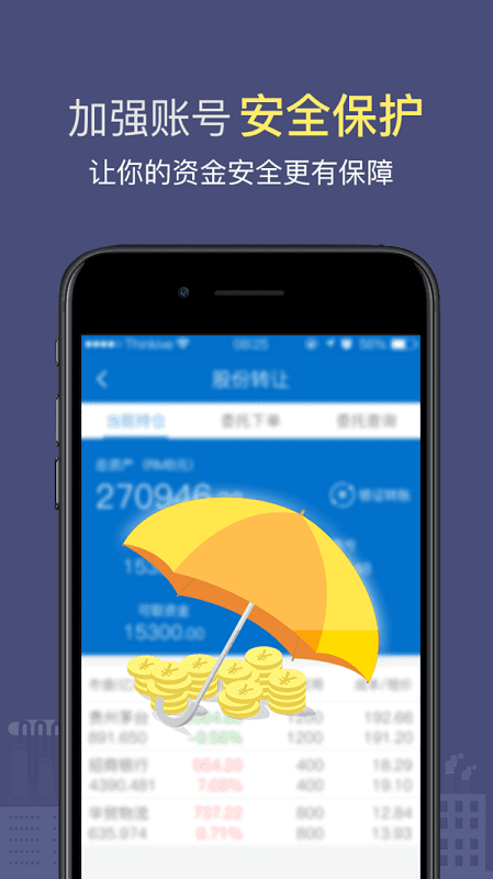 恒泰金股王App截图