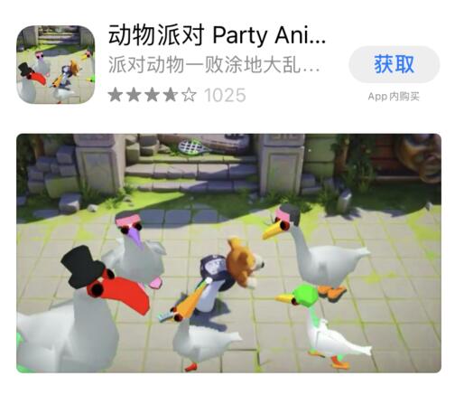 动物派对是端游还是手游 Party Animals是pc还是移动？