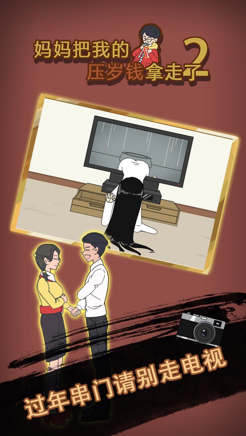 妈妈把我的压岁钱拿走了
