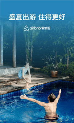 airbnb爱彼迎