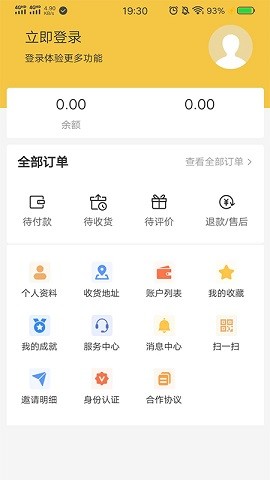 意联网红旗手app截图