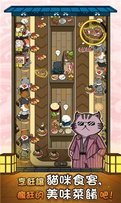 猫咪深夜食堂