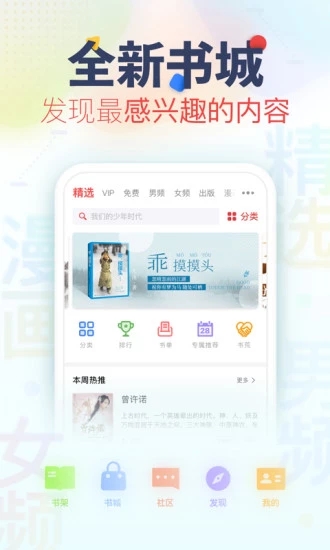 哔哩哔哩小说