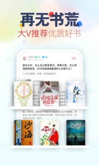 哔哩哔哩小说截图