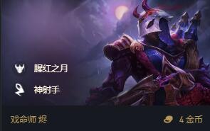 云顶之弈福星射手阵容怎么玩 云顶之弈福星射手怎么样