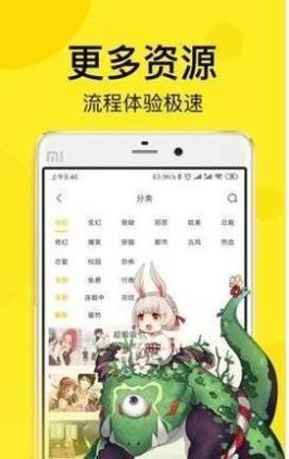 哔咪哔咪漫画截图