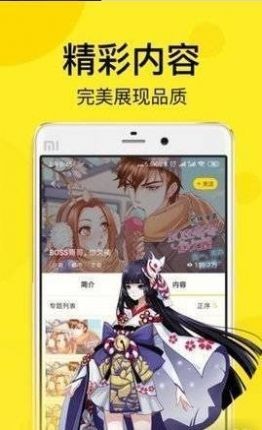 哔咪哔咪漫画截图