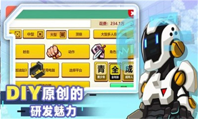 游戏开发大亨