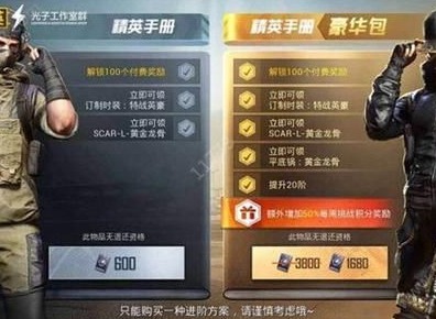 和平精英怎么赠送手册 ss10精英手册可以赠送吗