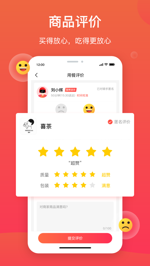 超盟U品