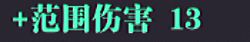 魔渊之刃冰法怎么玩？冰法发展攻略大全图片7