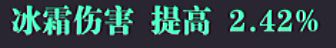 魔渊之刃冰法怎么玩？冰法发展攻略大全图片5